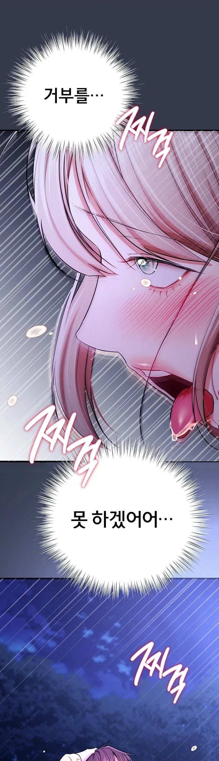 18+ I Banged All My Classmates After Graduation Raw Chapter 16 page 27