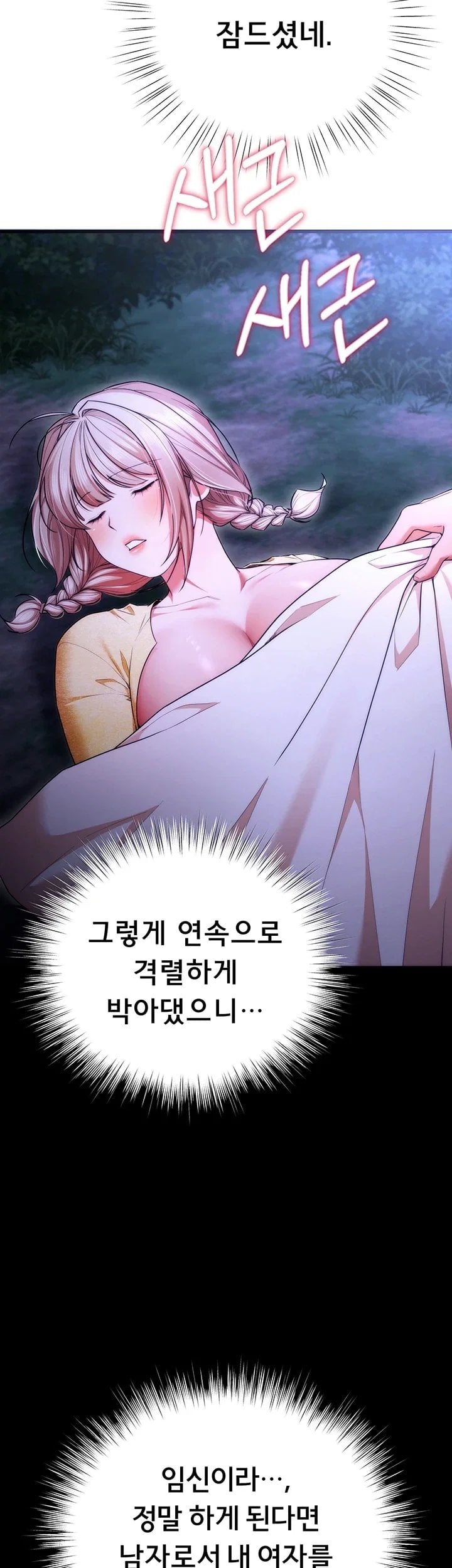 18+ I Banged All My Classmates After Graduation Raw Chapter 16 page 32