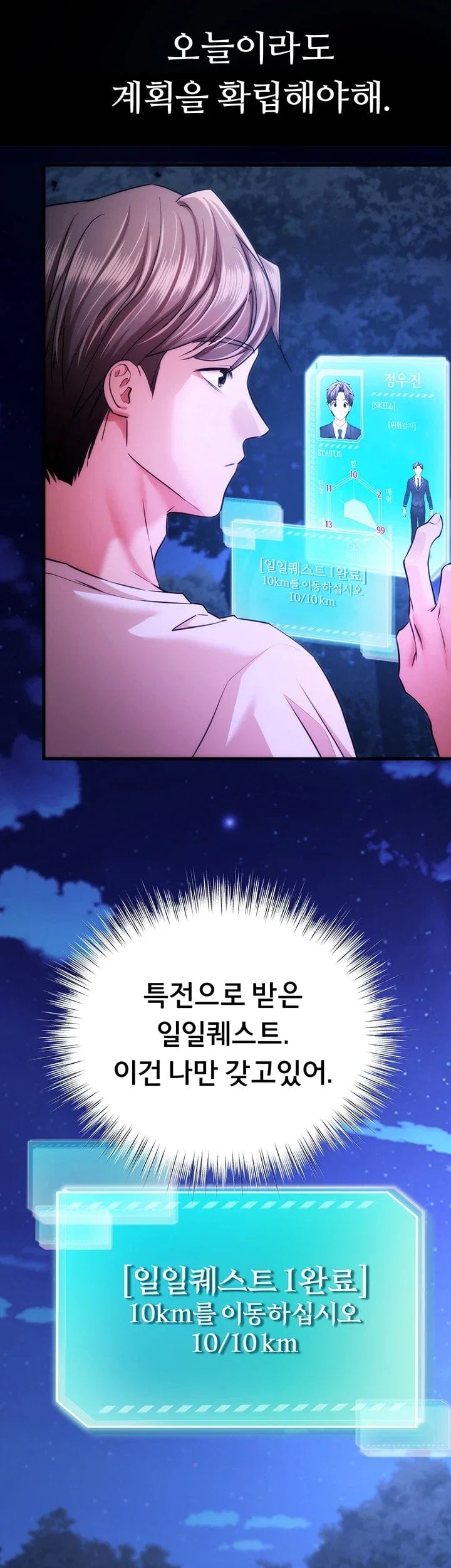 18+ I Banged All My Classmates After Graduation Raw Chapter 16 page 35