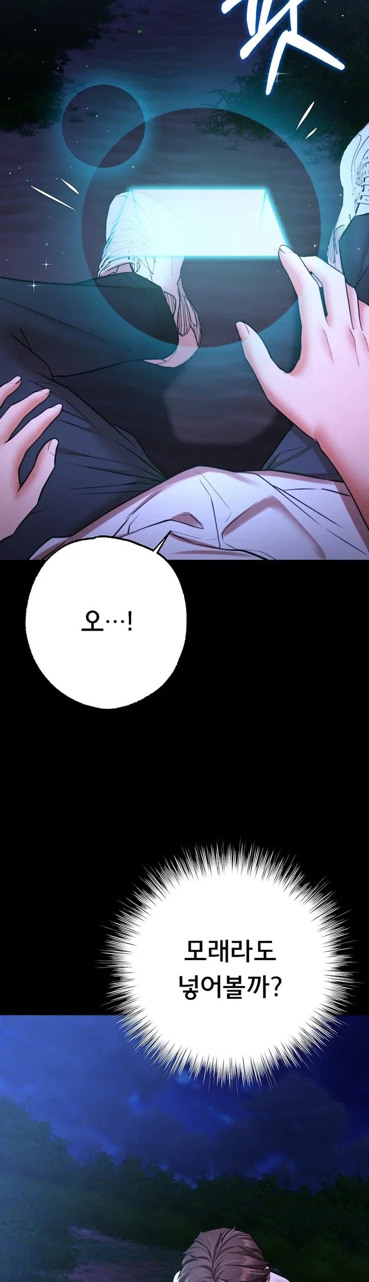 18+ I Banged All My Classmates After Graduation Raw Chapter 16 page 53