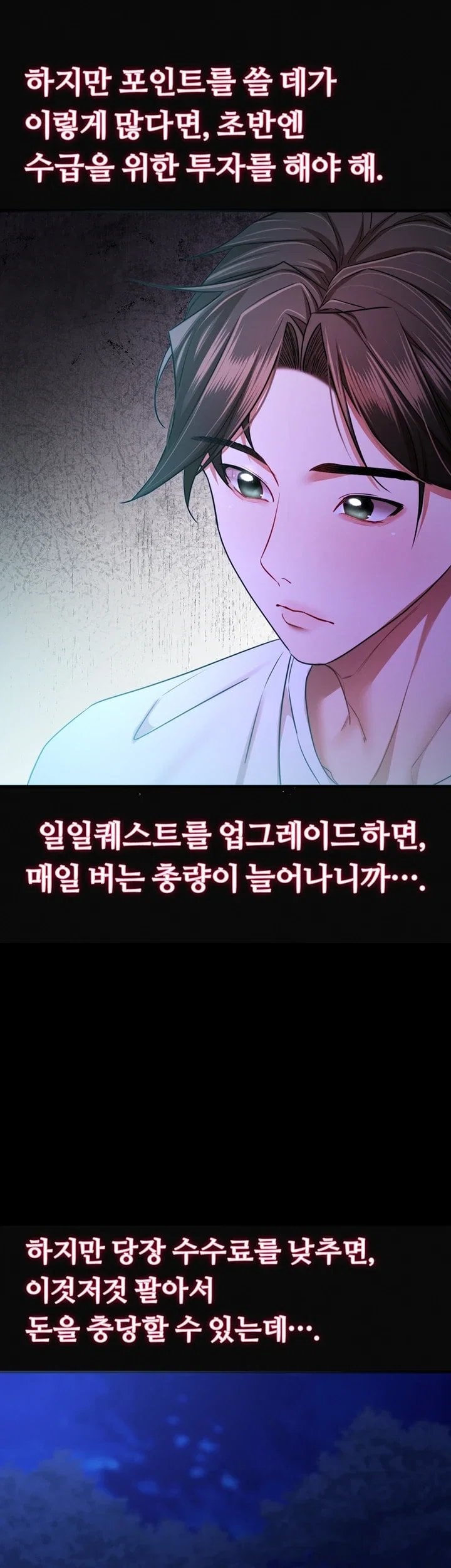 18+ I Banged All My Classmates After Graduation Raw Chapter 16 page 59