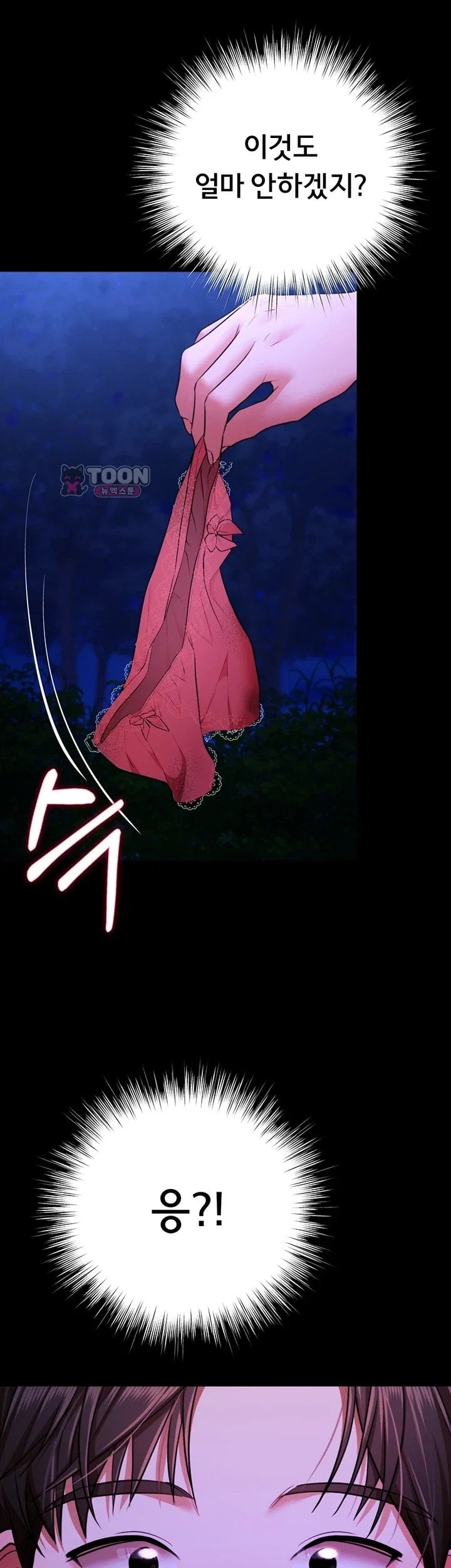 18+ I Banged All My Classmates After Graduation Raw Chapter 16 page 66