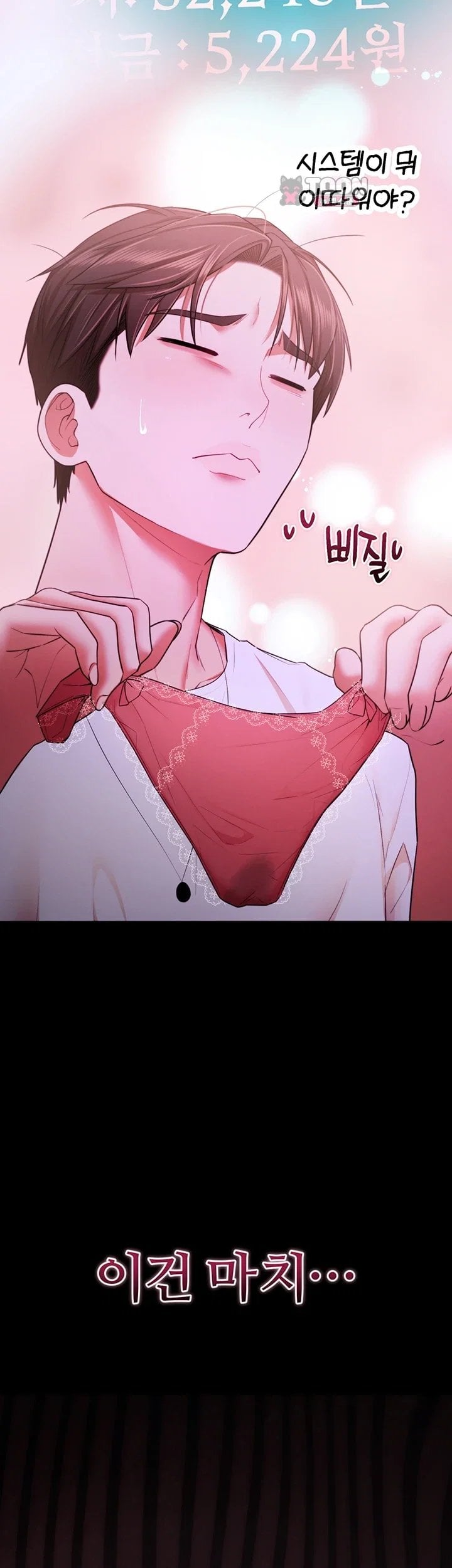 18+ I Banged All My Classmates After Graduation Raw Chapter 16 page 69