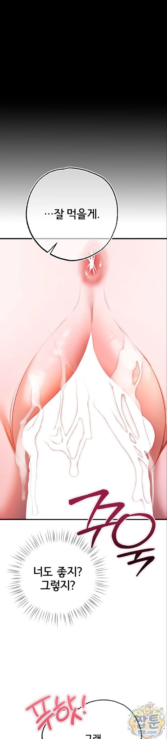 18+ I Banged All My Classmates After Graduation Raw Chapter 7 page 1