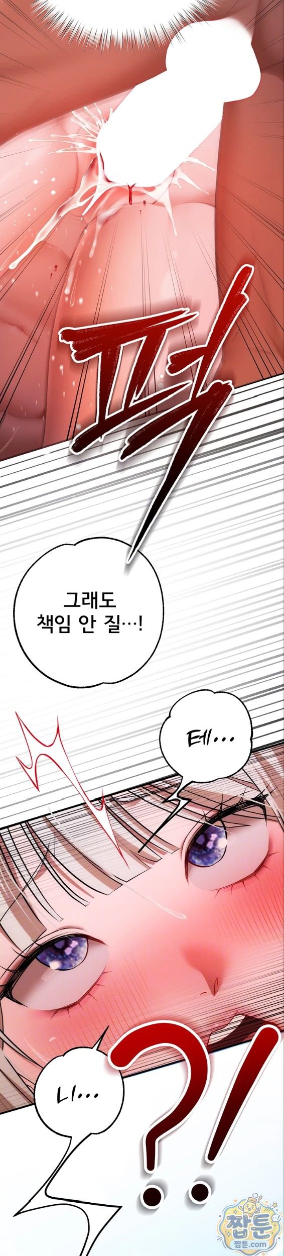 18+ I Banged All My Classmates After Graduation Raw Chapter 7 page 3