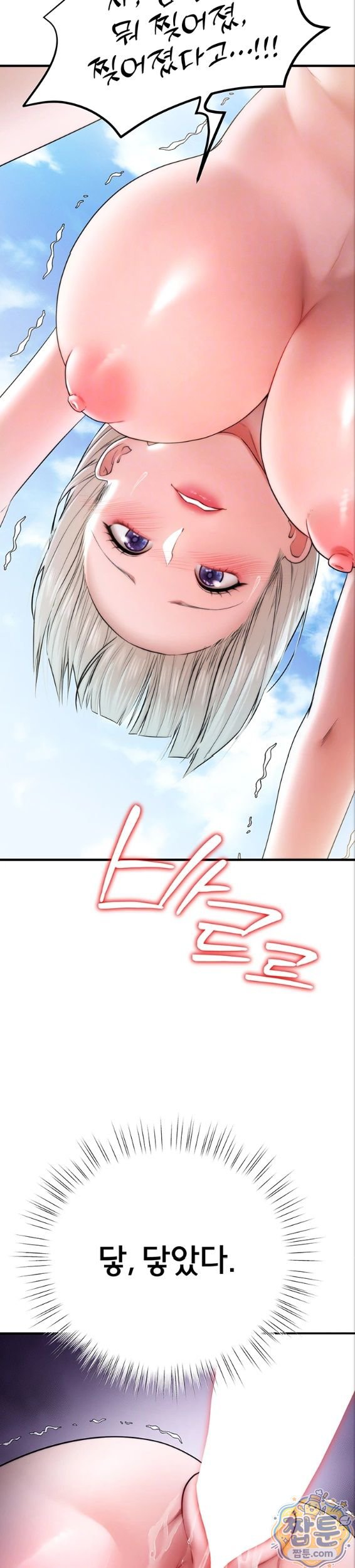 18+ I Banged All My Classmates After Graduation Raw Chapter 7 page 7