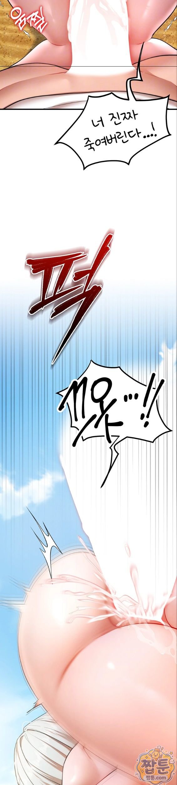18+ I Banged All My Classmates After Graduation Raw Chapter 7 page 9