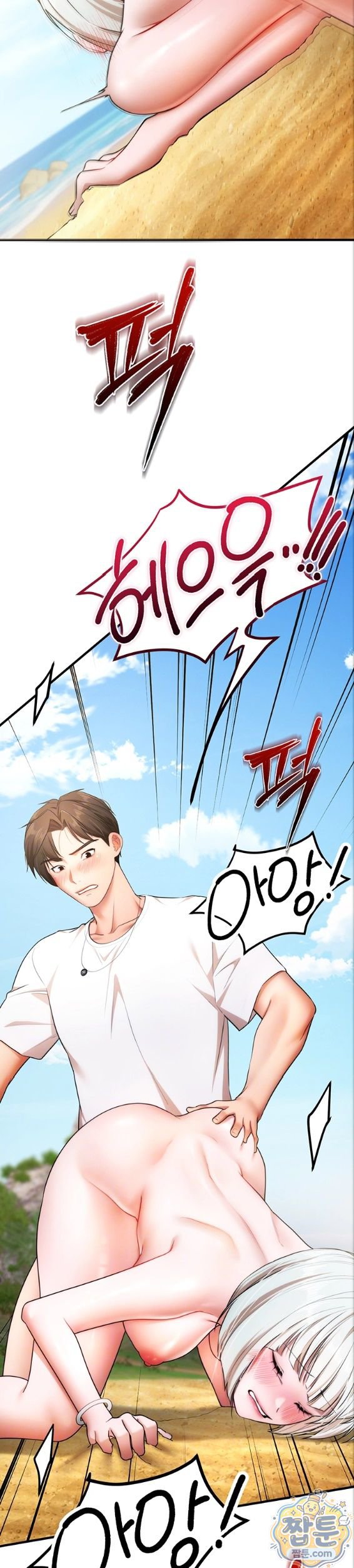18+ I Banged All My Classmates After Graduation Raw Chapter 7 page 10
