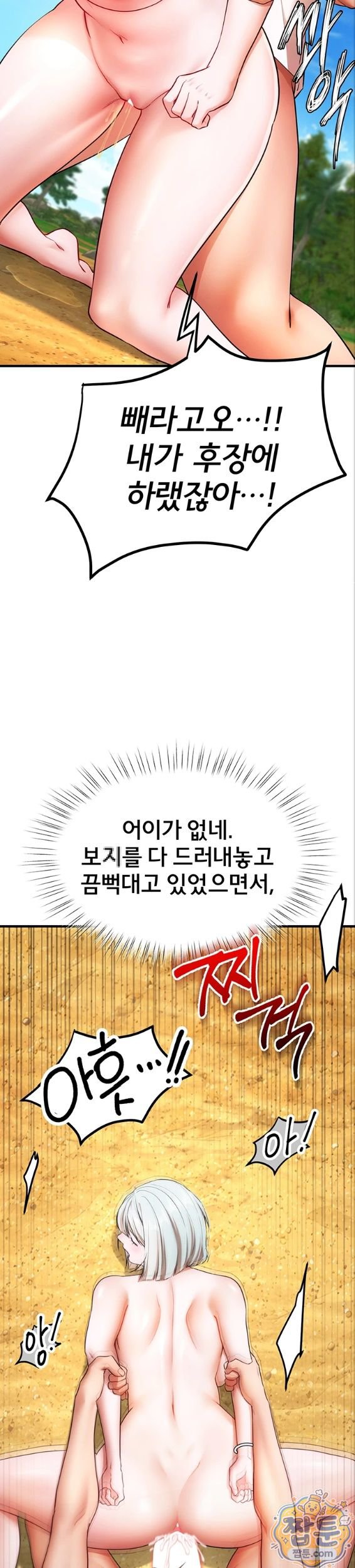 18+ I Banged All My Classmates After Graduation Raw Chapter 7 page 14
