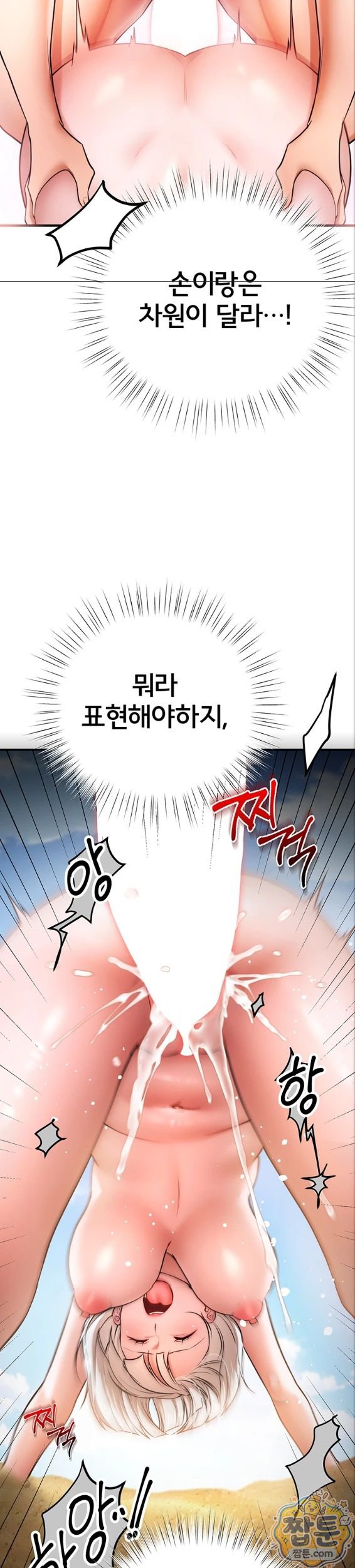 18+ I Banged All My Classmates After Graduation Raw Chapter 7 page 19