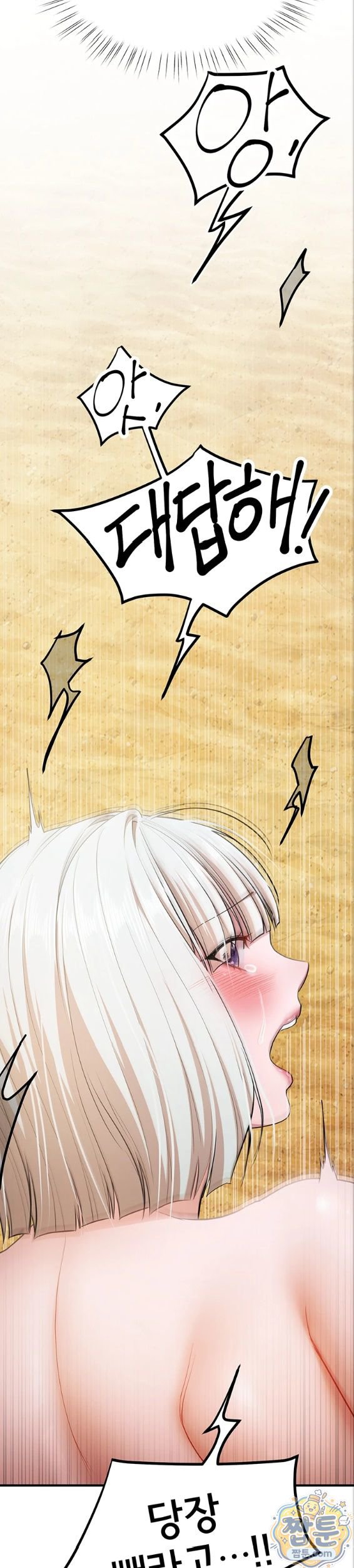 18+ I Banged All My Classmates After Graduation Raw Chapter 7 page 23