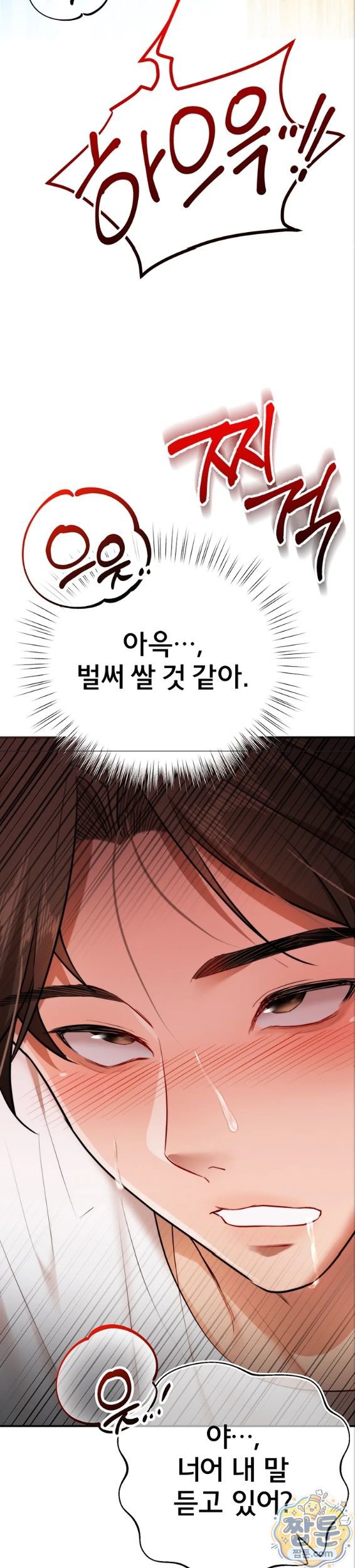 18+ I Banged All My Classmates After Graduation Raw Chapter 7 page 32