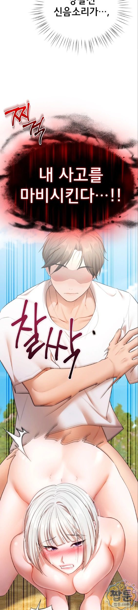 18+ I Banged All My Classmates After Graduation Raw Chapter 7 page 34