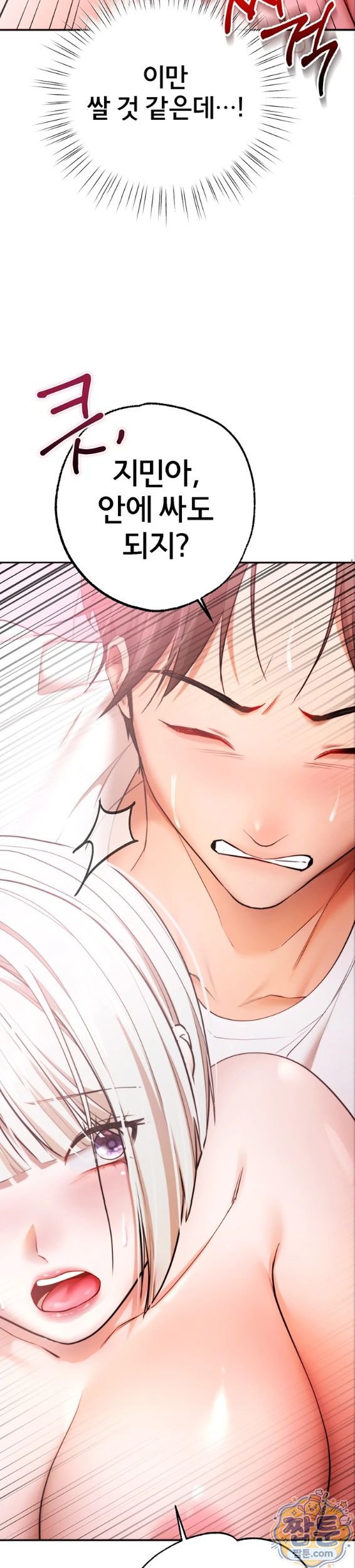 18+ I Banged All My Classmates After Graduation Raw Chapter 7 page 37