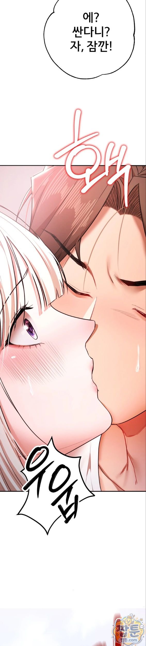 18+ I Banged All My Classmates After Graduation Raw Chapter 7 page 38