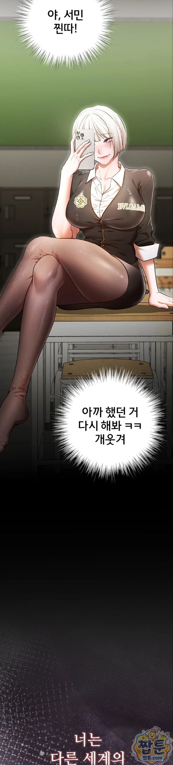 18+ I Banged All My Classmates After Graduation Raw Chapter 7 page 53