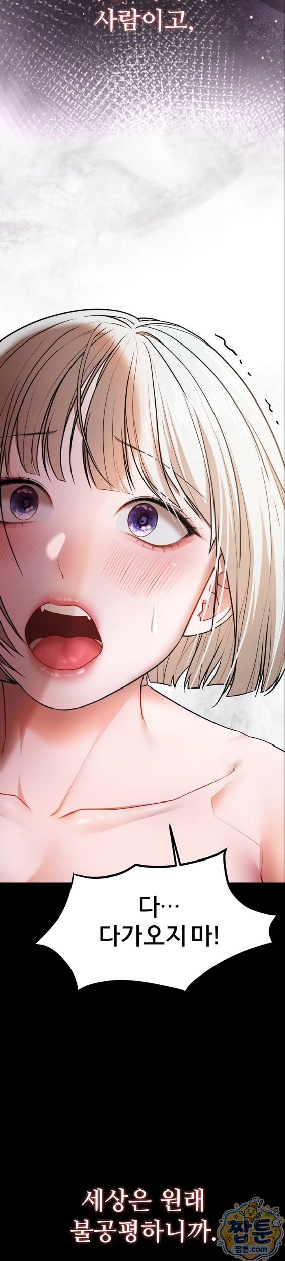 18+ I Banged All My Classmates After Graduation Raw Chapter 7 page 54