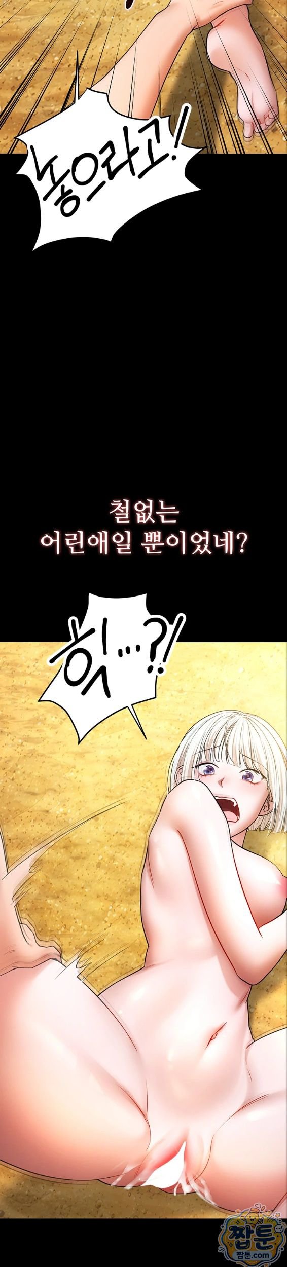 18+ I Banged All My Classmates After Graduation Raw Chapter 7 page 59