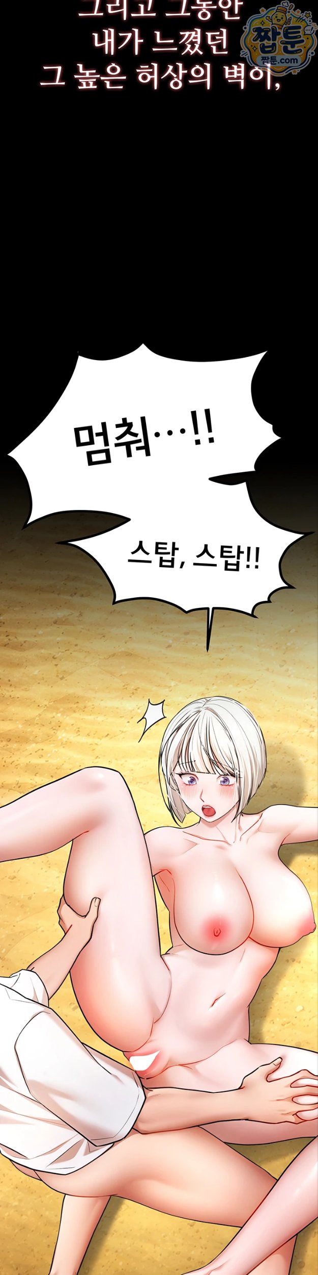 18+ I Banged All My Classmates After Graduation Raw Chapter 8 page 4