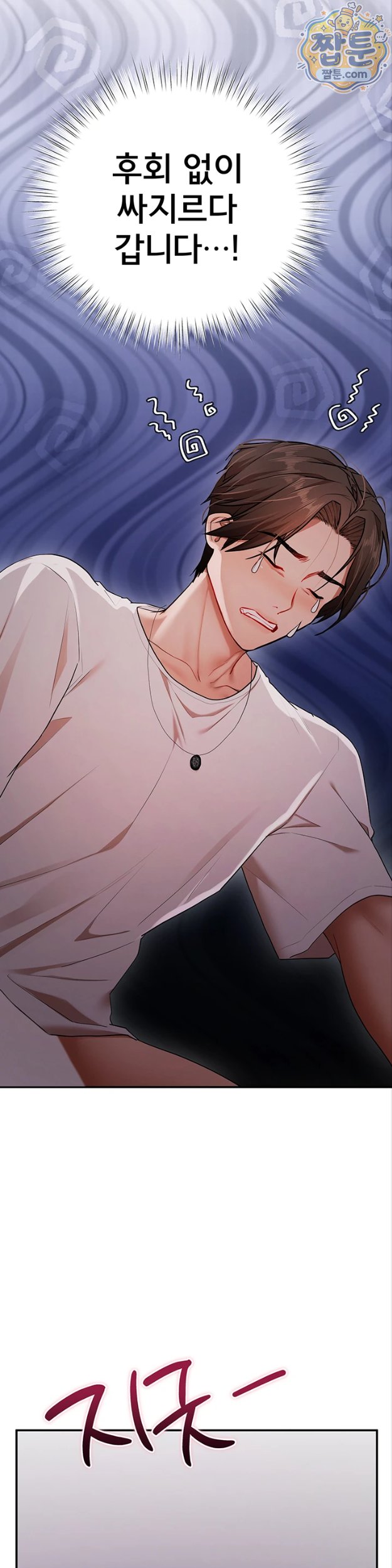 18+ I Banged All My Classmates After Graduation Raw Chapter 8 page 16