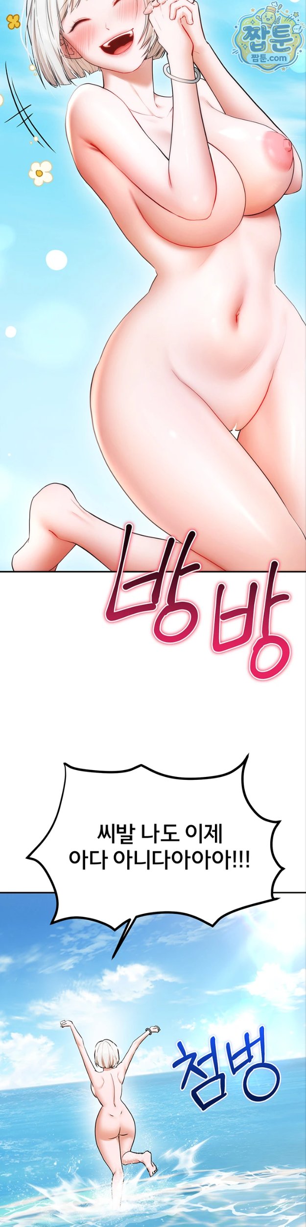 18+ I Banged All My Classmates After Graduation Raw Chapter 8 page 22