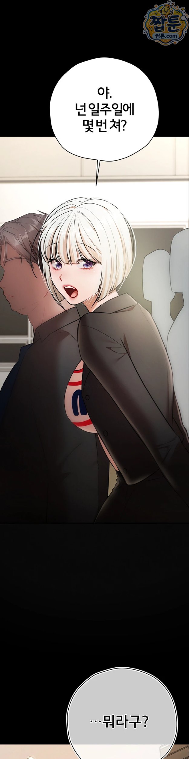 18+ I Banged All My Classmates After Graduation Raw Chapter 8 page 25