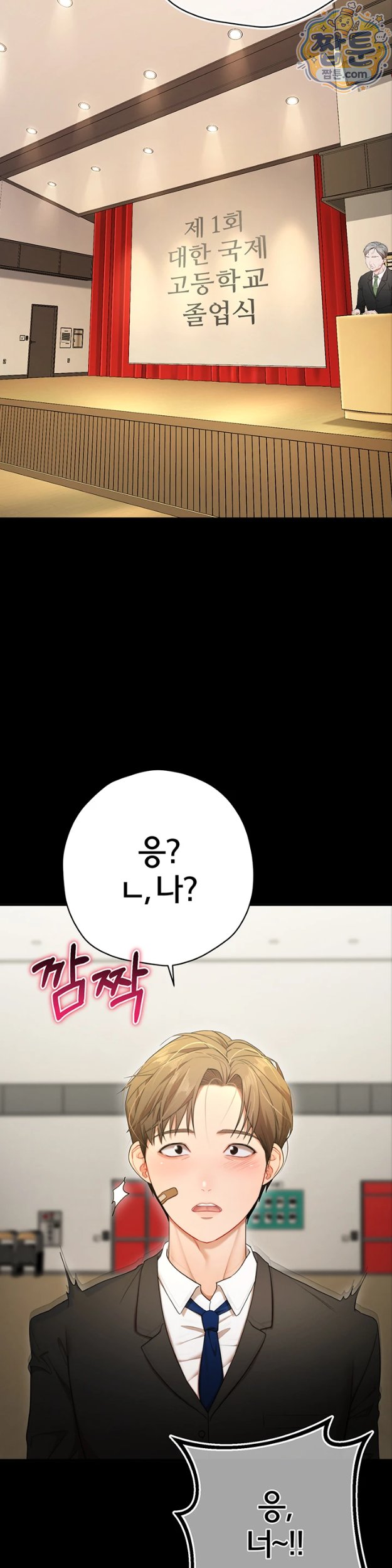 18+ I Banged All My Classmates After Graduation Raw Chapter 8 page 26