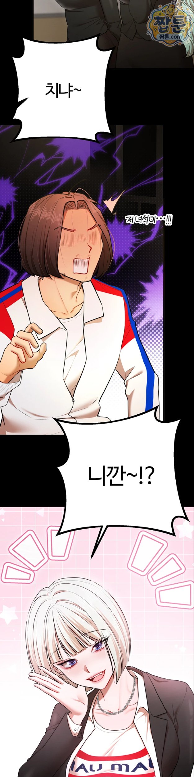 18+ I Banged All My Classmates After Graduation Raw Chapter 8 page 28