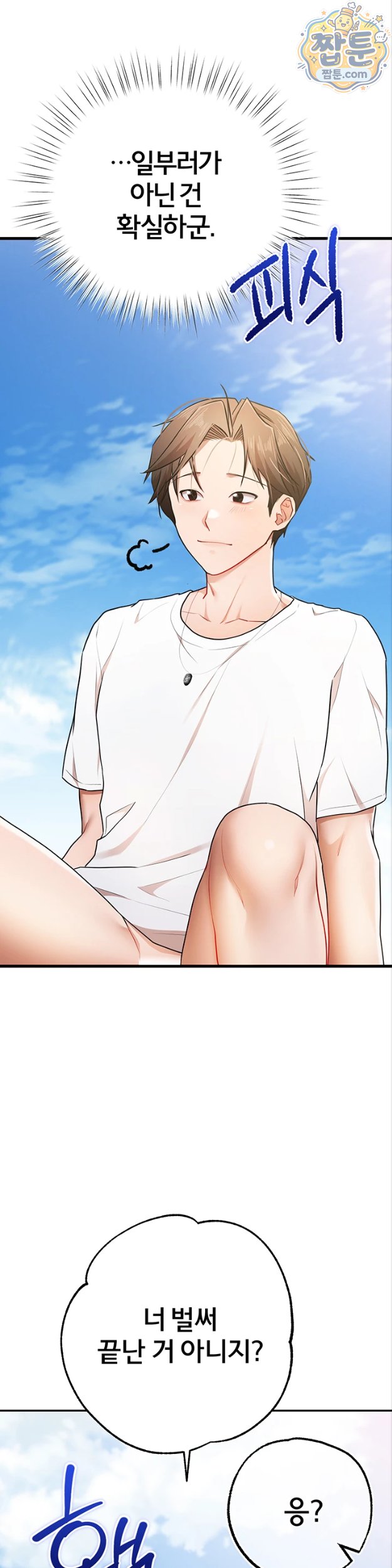 18+ I Banged All My Classmates After Graduation Raw Chapter 8 page 31