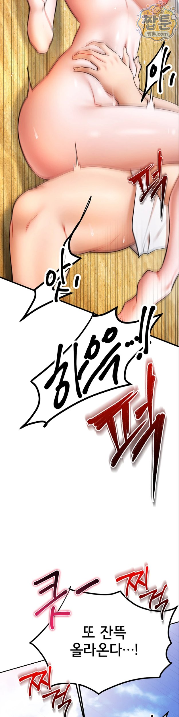 18+ I Banged All My Classmates After Graduation Raw Chapter 8 page 39