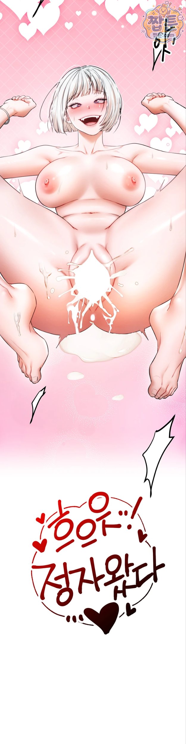 18+ I Banged All My Classmates After Graduation Raw Chapter 8 page 43