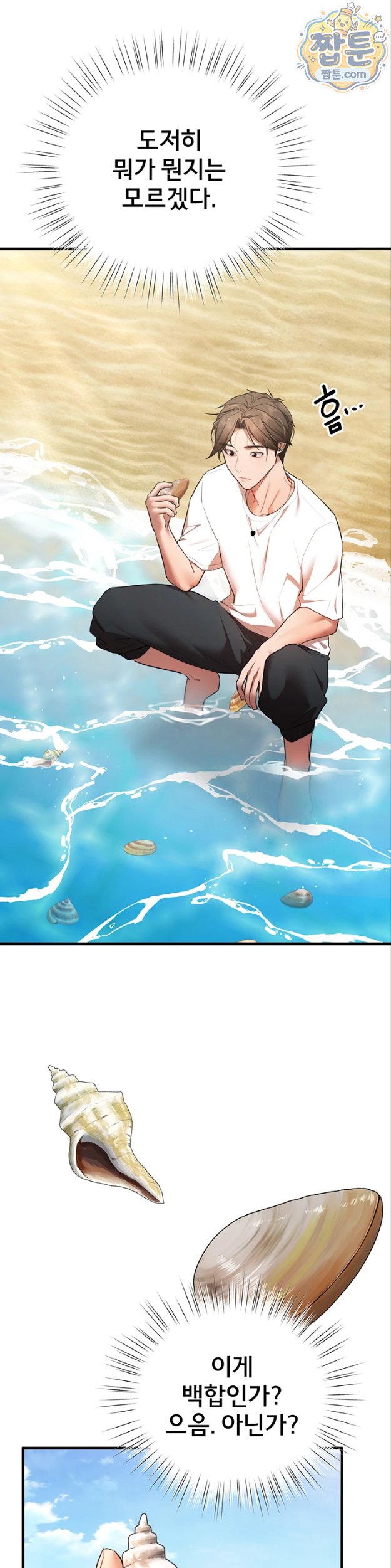 18+ I Banged All My Classmates After Graduation Raw Chapter 8 page 48