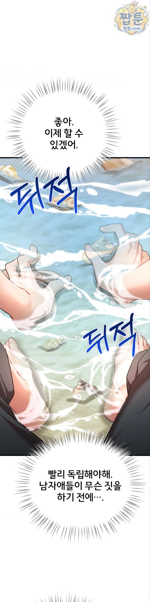 18+ I Banged All My Classmates After Graduation Raw Chapter 8 page 53