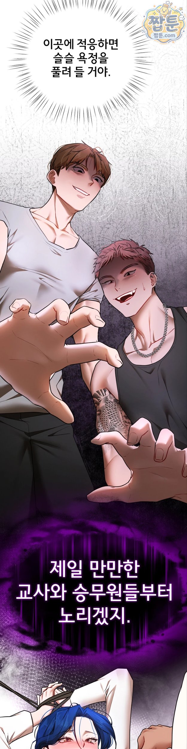 18+ I Banged All My Classmates After Graduation Raw Chapter 8 page 54