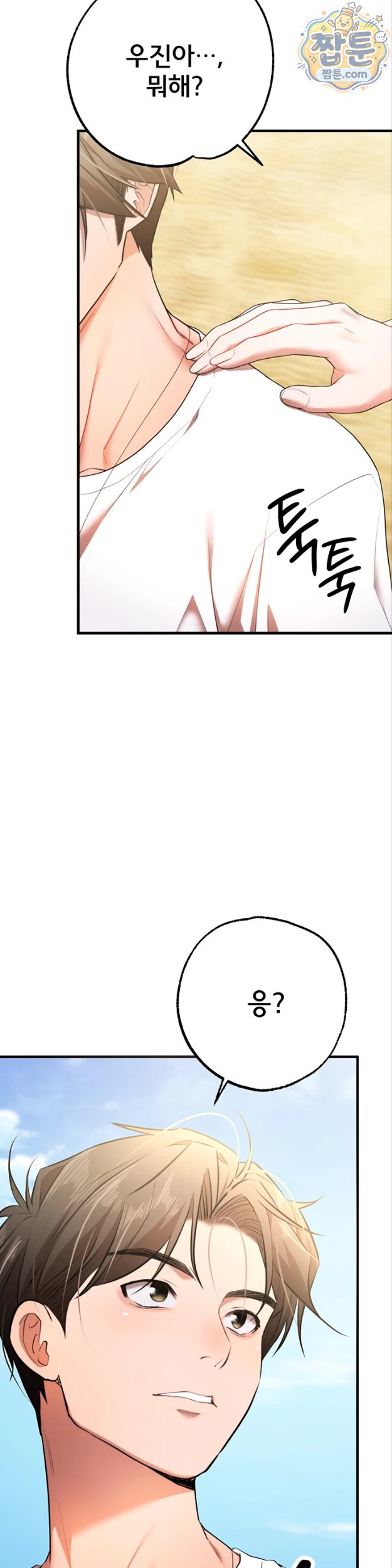 18+ I Banged All My Classmates After Graduation Raw Chapter 8 page 58