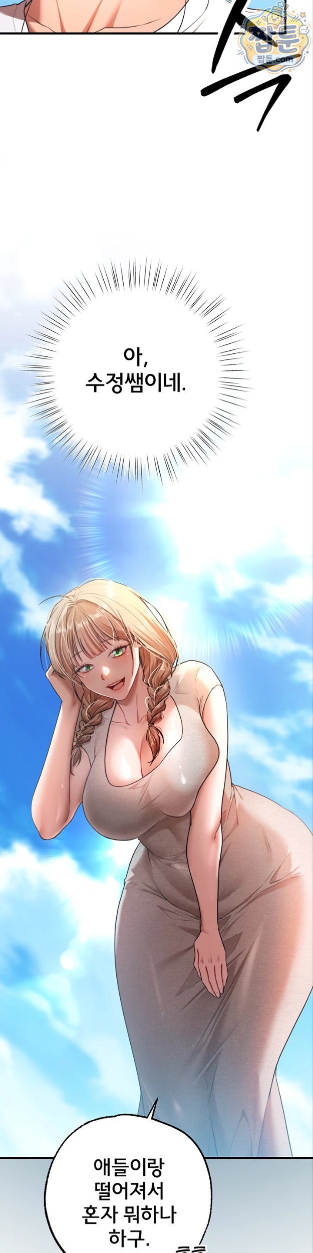 18+ I Banged All My Classmates After Graduation Raw Chapter 8 page 59