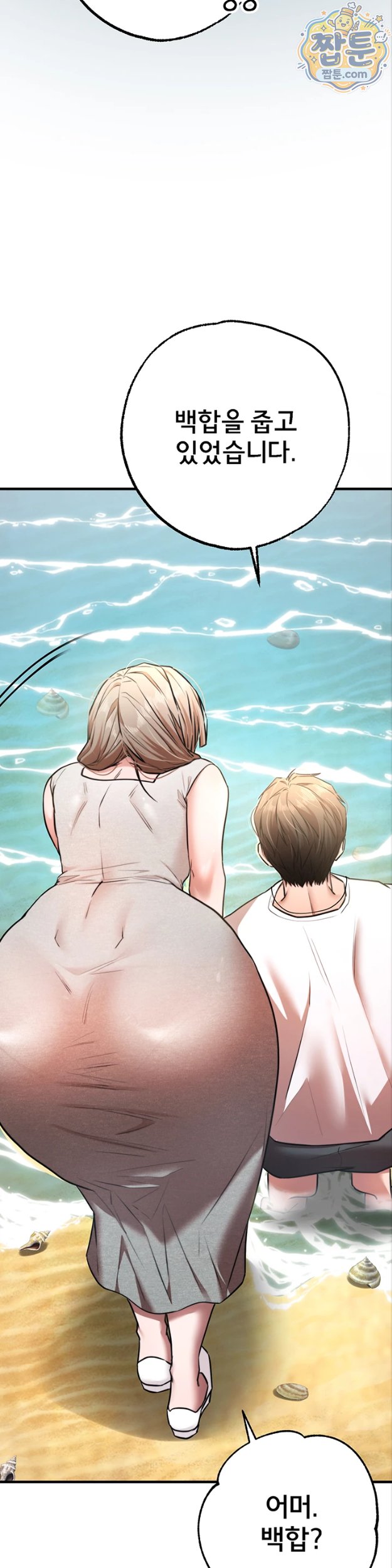 18+ I Banged All My Classmates After Graduation Raw Chapter 8 page 60