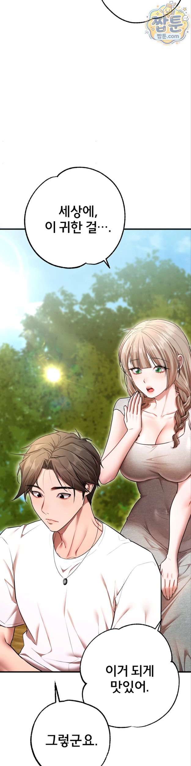 18+ I Banged All My Classmates After Graduation Raw Chapter 8 page 61