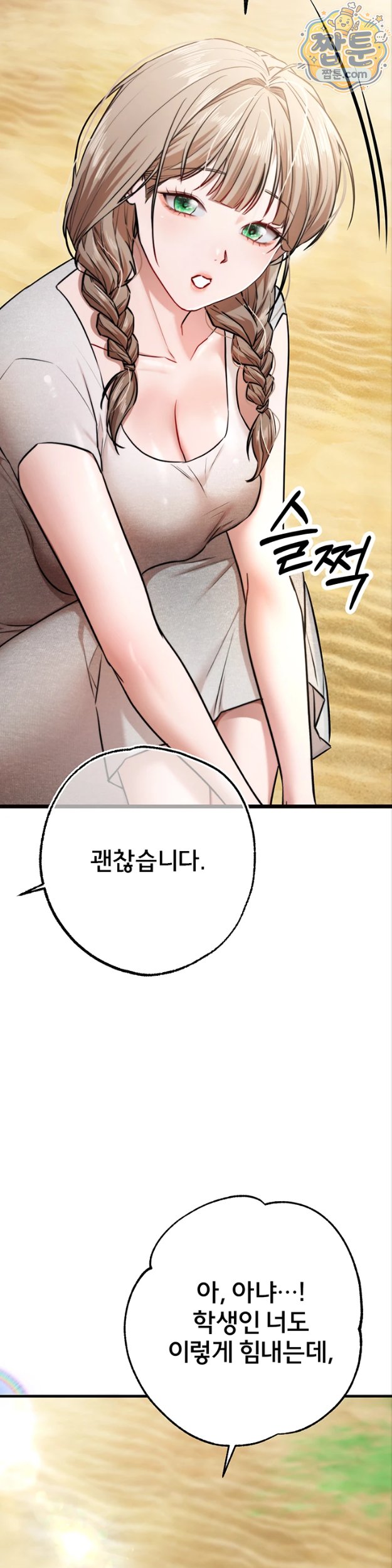 18+ I Banged All My Classmates After Graduation Raw Chapter 8 page 63