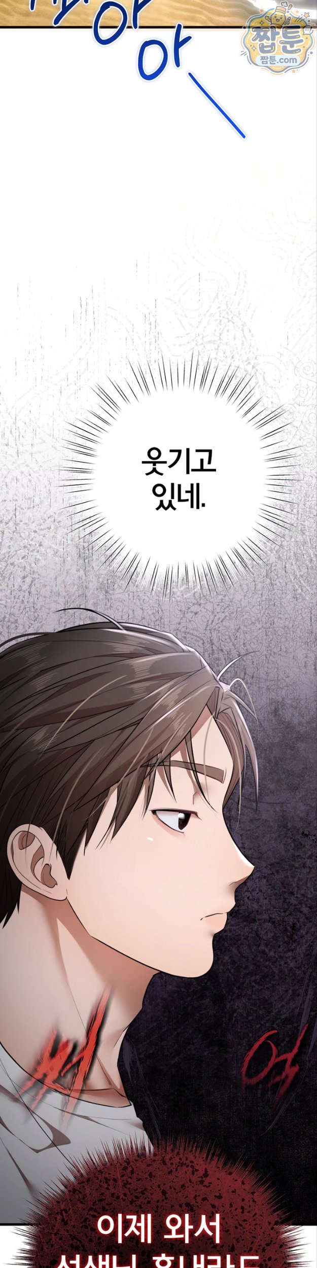 18+ I Banged All My Classmates After Graduation Raw Chapter 8 page 67