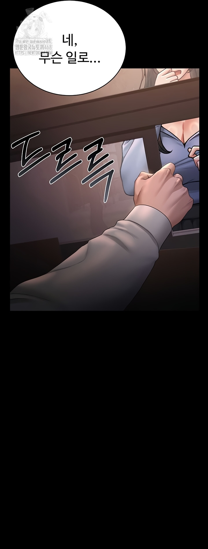 18+ I Became an Apartment Security Manager Raw Chapter 12 page 4