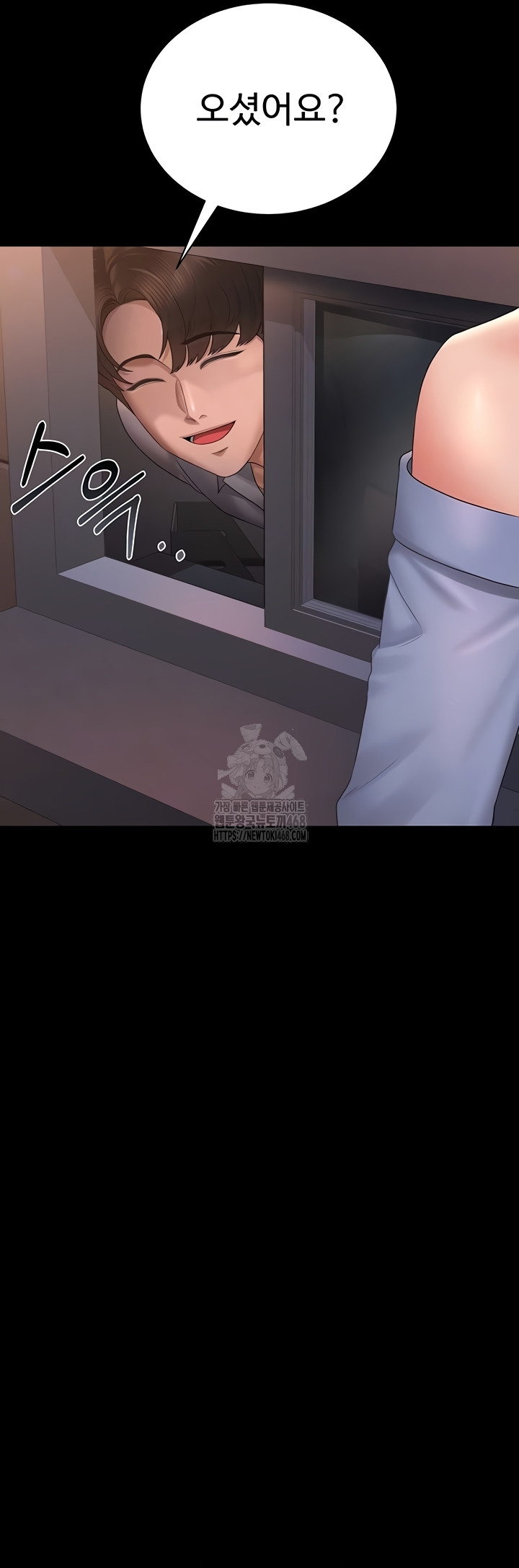 18+ I Became an Apartment Security Manager Raw Chapter 12 page 5