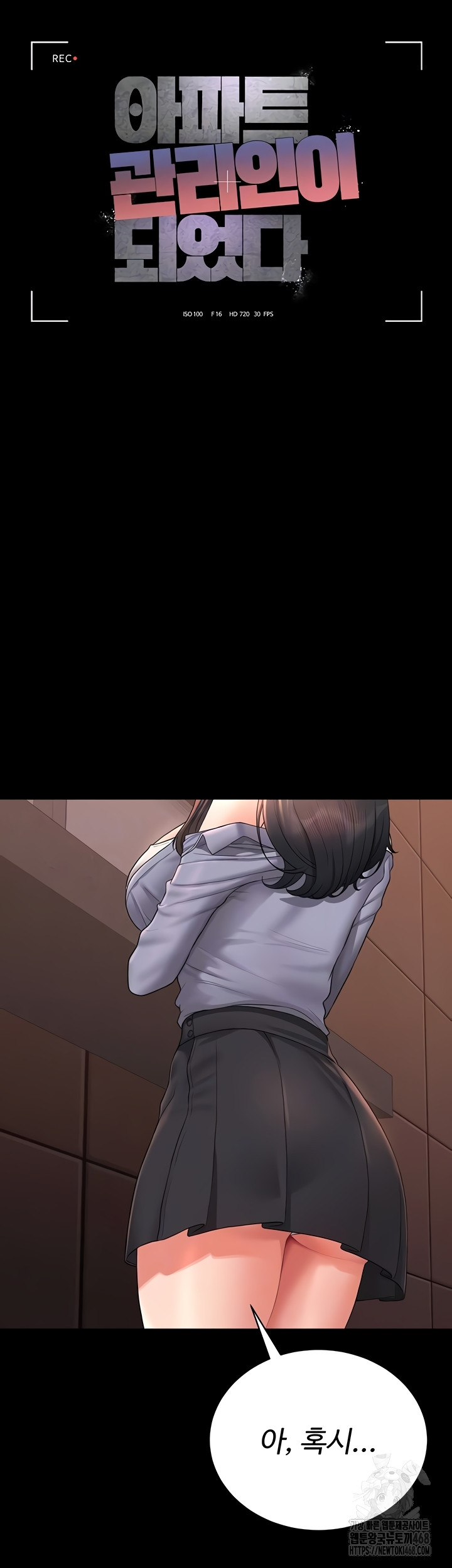 18+ I Became an Apartment Security Manager Raw Chapter 12 page 9