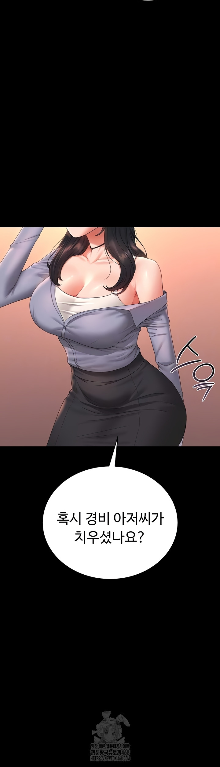 18+ I Became an Apartment Security Manager Raw Chapter 12 page 13