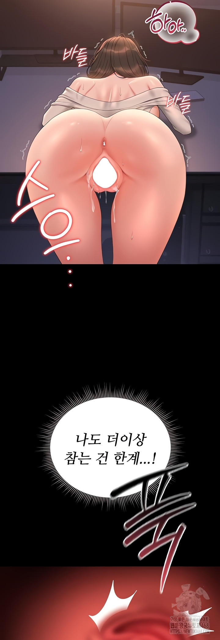 18+ I Became an Apartment Security Manager Raw Chapter 12 page 21