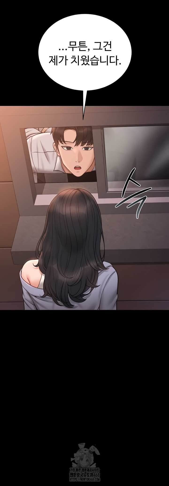 18+ I Became an Apartment Security Manager Raw Chapter 12 page 26