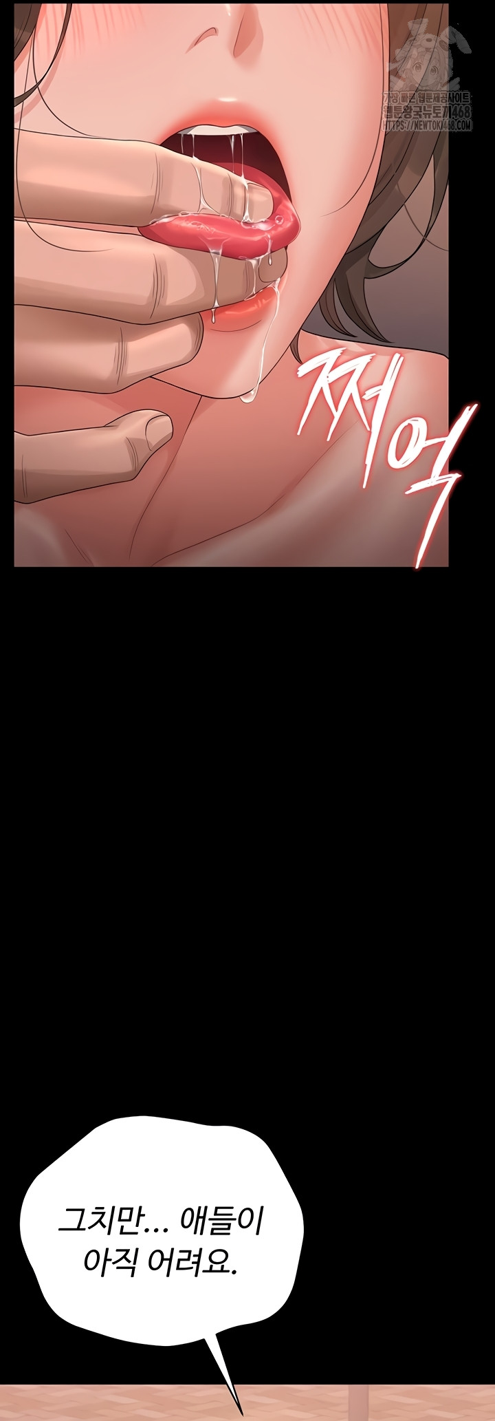18+ I Became an Apartment Security Manager Raw Chapter 12 page 30