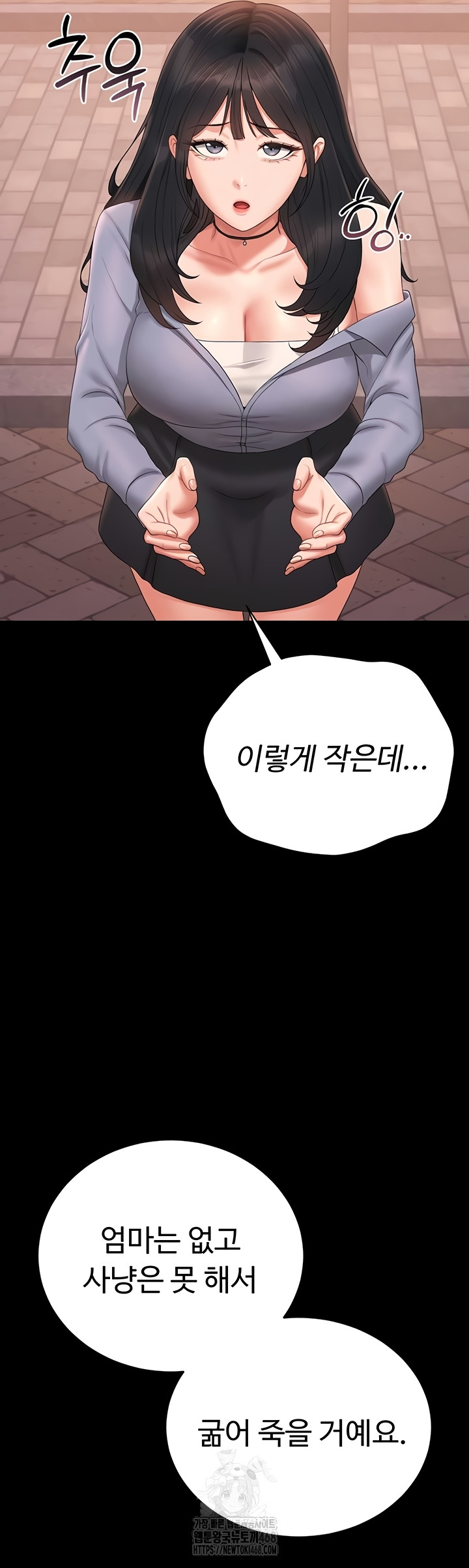 18+ I Became an Apartment Security Manager Raw Chapter 12 page 31