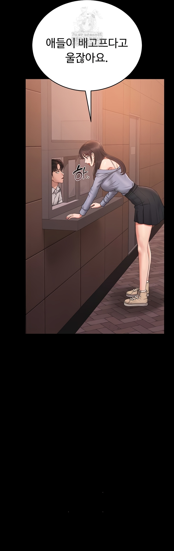 18+ I Became an Apartment Security Manager Raw Chapter 12 page 39