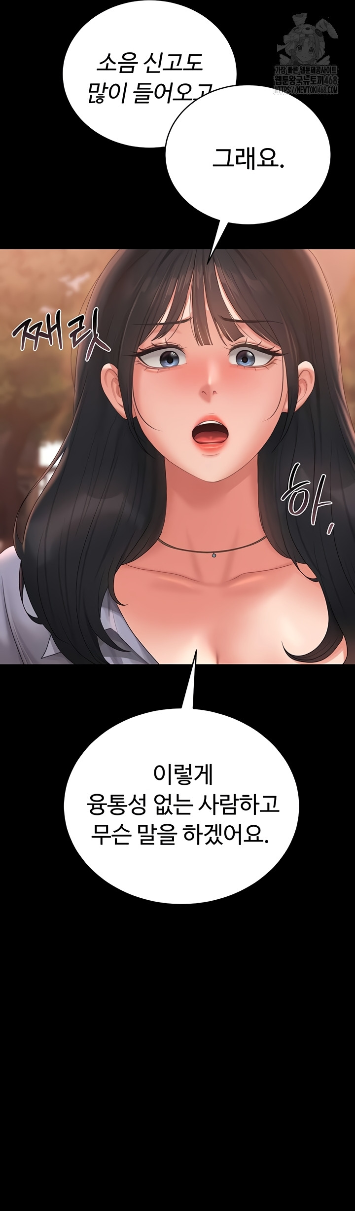 18+ I Became an Apartment Security Manager Raw Chapter 12 page 40